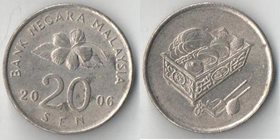 Малайзия 20 сен (1993-2006)
