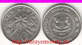 Сингапур 10 центов 1992-2013 год