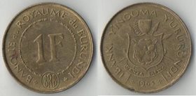 Бурунди 1 франк 1965 год (редкость)