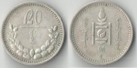 Монголия 20 менге 1925 год (серебро)