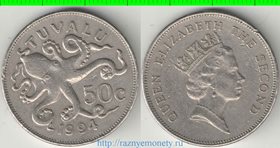 Тувалу 50 центов 1994 год (Елизавета II) (год-тип, тип II) (редкий тип) (из обращения)