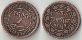Барода (Индия) 1 пайса 1892 (VS1949) год (Саяджирао Гаеквад III) (тип III)