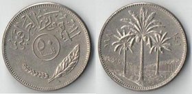 Ирак 50 филс (1969-1990)