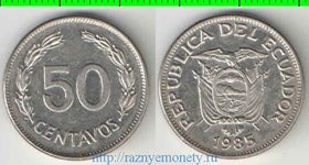 Эквадор 50 сентаво 1985 год (никель-сталь) (год-тип, нечастый тип и номинал)