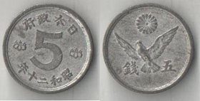 Япония 5 сен (1945-1946) (Сёва (Хирохито))