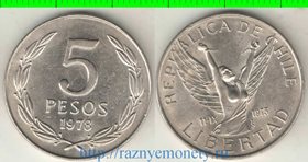 Чили 5 песо (1976-1980) (Бернардо О’Хиггинс) (медно-никель) (редкий номинал)