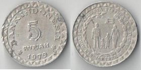 Индонезия 5 рупий 1979 год