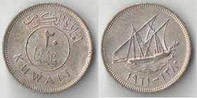 Кувейт 20 филс 1961 год (тип I, год-тип) (нечастый тип)