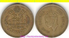 Цейлон Британский (Шри-Ланка) 25 центов 1951 год (Георг VI)