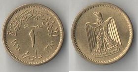 ОАР (Египет) 1 мильем 1960 год