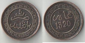 Марокко 5 мазунас 1902 (1320) год (тип I) (нечастый тип)