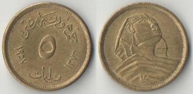 Египет 5 мильемов (1957-1958) (AH1376) год (сфинкс большой)