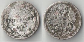 Россия 15 копеек 1869 год спб HI (Александр II) (серебро)