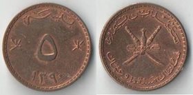 Маскат и Оман 5 байс 1970 (1390) год