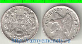 Чили 10 сентаво (1908-1920) (серебро) (редкость) (тип IIа)