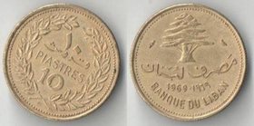 Ливан 10 пиастров (1968-1975)