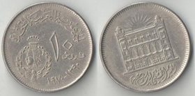 Египет 10 пиастров 1970 (AH1390) год (50 лет банку)
