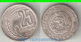 Болгария 25 стотинок 1951 год (нечастый тип и номинал)