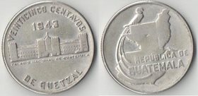 Гватемала 25 сентаво 1943 год (серебро) (редкий тип и номинал)