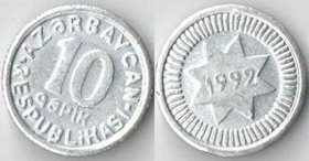 Азербайджан 10 гяпик 1992 год