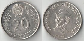 Венгрия 20 форинтов (1982-1989)
