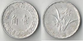 Тайвань 1 чжао (1967-1974)