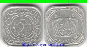 Суринам 5 центов (тип 1982-1985) (редкость)
