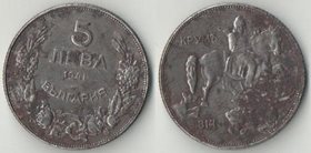 Болгария 5 лев 1941 год (железо) (год-тип, нечастый тип) (коррозия)