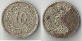 Австрия 10 геллеров 1915 год