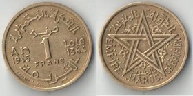 Марокко Французское 1 франк 1945 (1364) год