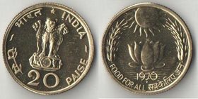 Индия 20 пайс 1970 год ФАО (еда для всех) (нечастый тип)