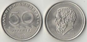 Греция 50 драхм (1982, 1984) (тип II) Драхмес