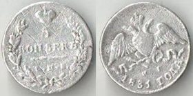 Россия 5 копеек 1831 год нг (Николай I) (массонский орёл) (серебро) (нечастый тип)