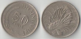 Сингапур 50 центов (1967-1981)