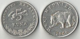 Хорватия 5 кун 2001 год (надпись на латинском)