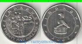 Зимбабве 25 долларов 2003 год (год-тип)