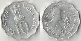 Индия 10 пайс 1975 год ФАО