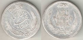Афганистан 1/2 афгани (50 пул) 1933 (SH1312) год (серебро)