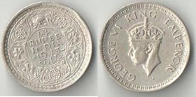 Индия 1/4 рупии (1943-1945) (Георг VI) (серебро) (тип V, гурт рубчатый с прорезью)