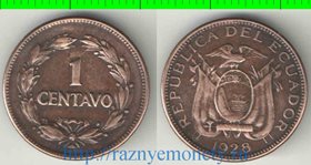 Эквадор 1 сентаво 1928 год (год-тип) (редкость)