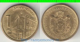 Сербия 1 динар (2011-2014) (тип IV) (медь-сталь)