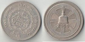 Цейлон (Шри-Ланка) 1 рупия 1957 год (нечастая)