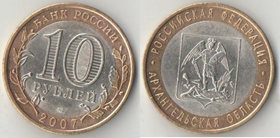 Россия 10 рублей 2007 год Архангельская область (биметалл)