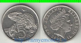 Новая Зеландия 5 центов (1999-2006) (Елизавета II) (тип IV, нечастый тип и номинал)