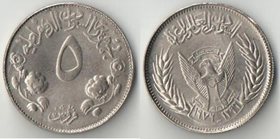 Судан 5 гирш 1976 год ФАО