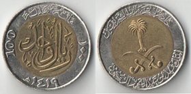 Саудовская Аравия 100 халал 1999 (1419) год (биметалл)