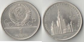 СССР 1 рубль 1979 год Олимпиада 80 - МГУ