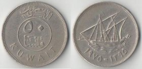 Кувейт 50 филс (1962-2007) (тип II)