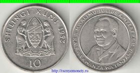 Танзания 10 шиллингов (1990-1993) (тип II, никель-сталь) (президент Ньерере)