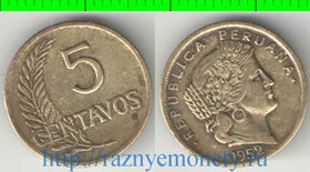 Перу 5 сентаво (1951-1965) (латунь) (нечастый тип)